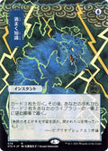 Brainstorm (JP Alternate Art)