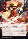 Infuriate (JP Alternate Art)
