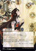 Revitalize (JP Alternate Art)