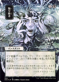 Eliminate (JP Alternate Art)