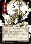 Burst Lightning (JP Alternate Art)
