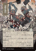 Requisition Raid (JP Alternate Art)